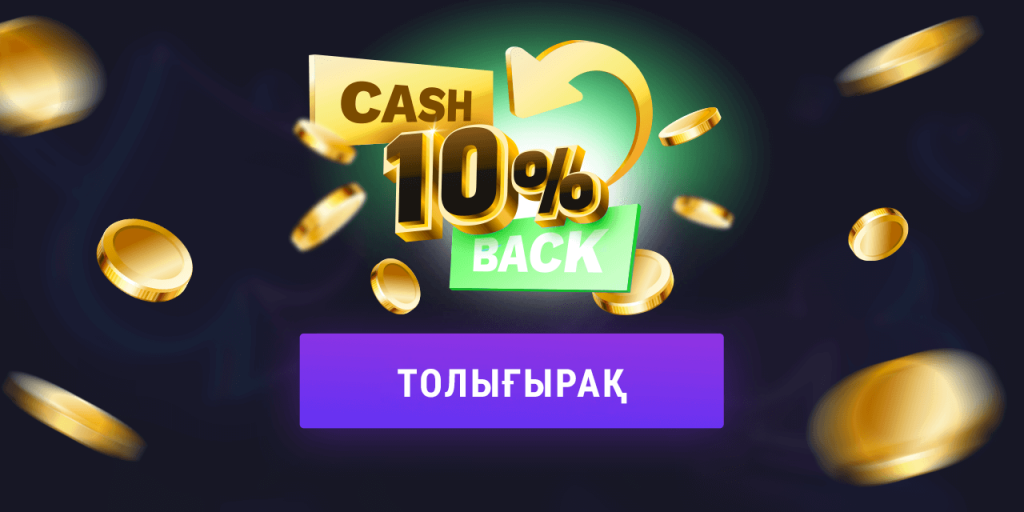 cash 10%